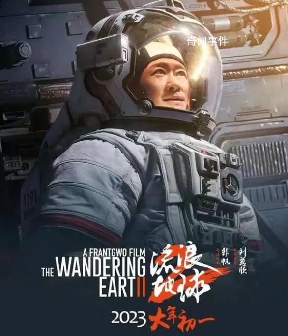 《流浪地球2》票房破15億春節(jié)檔 總票房突破48億