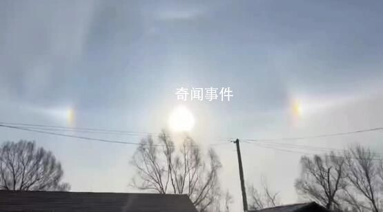 遼寧上空現(xiàn)“三個太陽”幻日奇觀 場景十分震撼