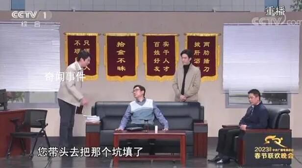 男子遇現實版春晚小品《坑》中情節 兩年前就有了
