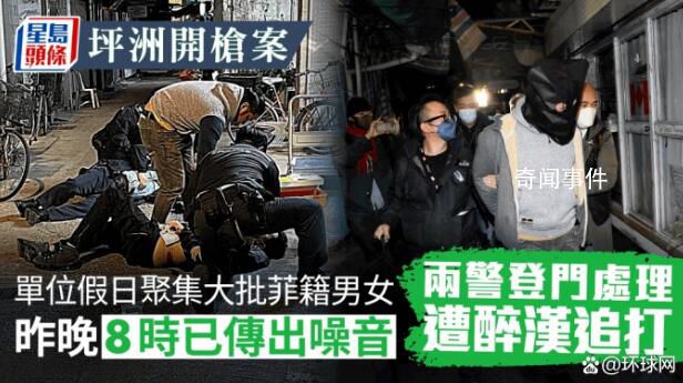 港媒:港警登門查案時遇襲開3槍