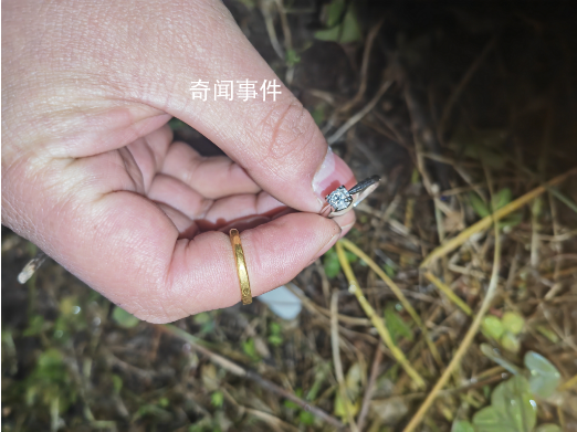 萬元戒指被親戚家孩子扔進(jìn)農(nóng)田 民警花了4小時(shí)凌晨2點(diǎn)終于找到