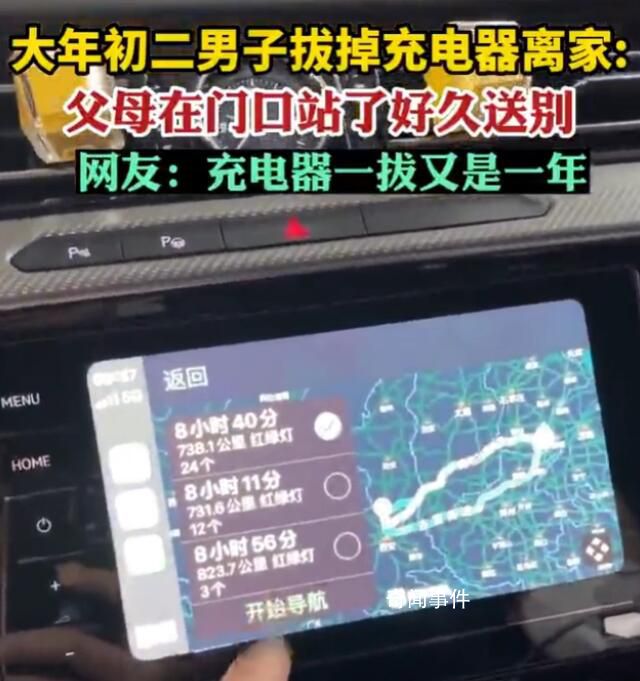 離家的全國統一儀式 拔掉充電線再見即是明年