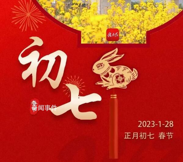 大年初七開(kāi)工大吉 新的征程卻已拉開(kāi)帷幕