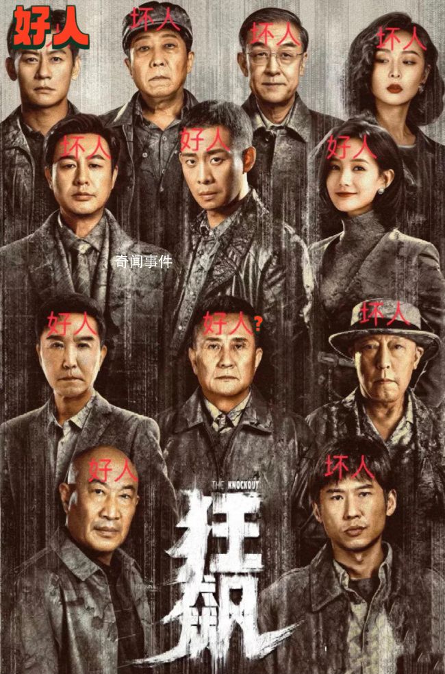 《狂飆》第三個內鬼是楊健 楊健浮出水面明天就要給安欣下毒了