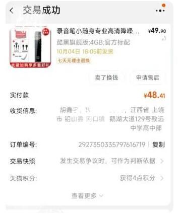 胡鑫宇哥哥全程見證錄音筆鑒定 還在鑒定中不知道什么時候出結(jié)果