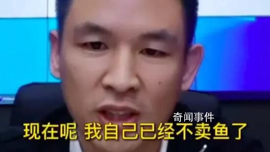 強盛集團孫紅雷稱賣魚起家只是雷同 是守法經營的集團公司