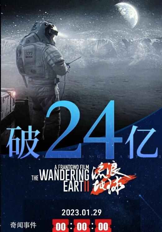 流浪地球2驚現(xiàn)中國移動7G網(wǎng)絡 目前票房已突破26億