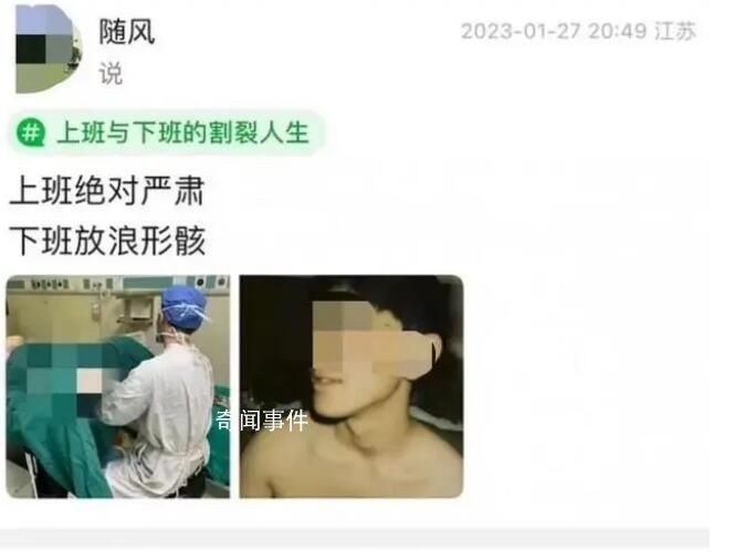 醫生發女患者私密照被暫停執業 官方通報