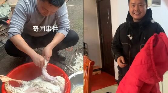 男子從養鵝開始給老婆做羽絨服 共耗時185天