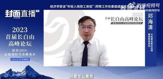 專家稱年輕人工資低可能是能力不夠 現在很多年輕人真的很不像話