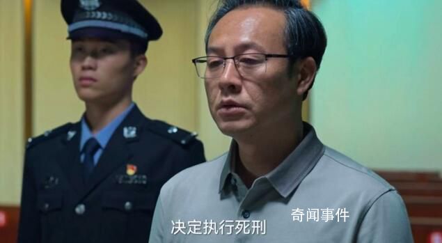 趙立冬死刑 狂飆趙立冬結局是怎么樣的
