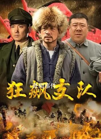 追劇誤把《狂飆支隊(duì)》當(dāng)成《狂飆》 怎么看了二十集還沒見到高啟強(qiáng)