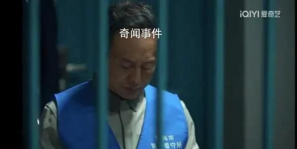 狂飆大結局:高啟強被判死刑