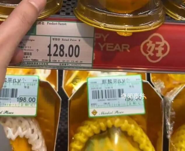 女子發(fā)現(xiàn)超市1個橙子賣128元 一個菠蘿980元