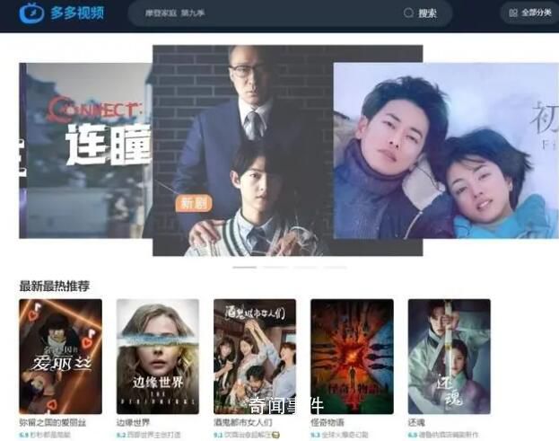 人人視頻遭集體起訴 案由涉及著作權權屬侵權糾紛