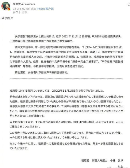 福原愛(ài)向男友前妻道歉 回應(yīng)插足他人婚姻風(fēng)波