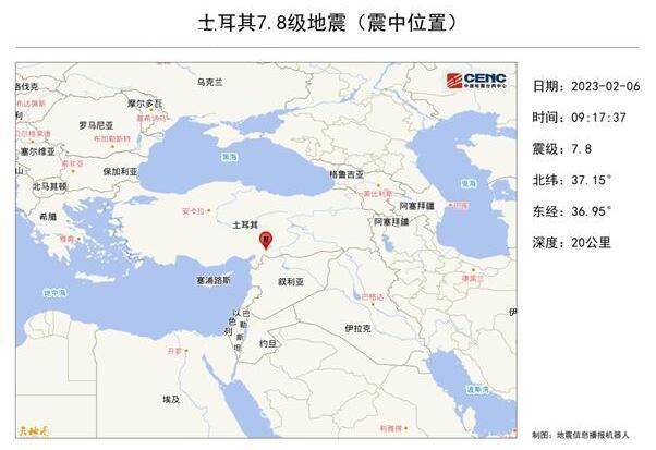 土耳其7.8級地震救援現(xiàn)場 震源深度20千米