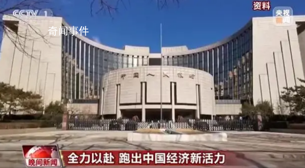 全力以赴 跑出中國經(jīng)濟(jì)新活力