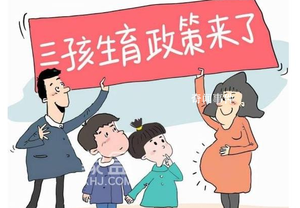 官方:鼓勵地方在降低生育成本上創(chuàng)新