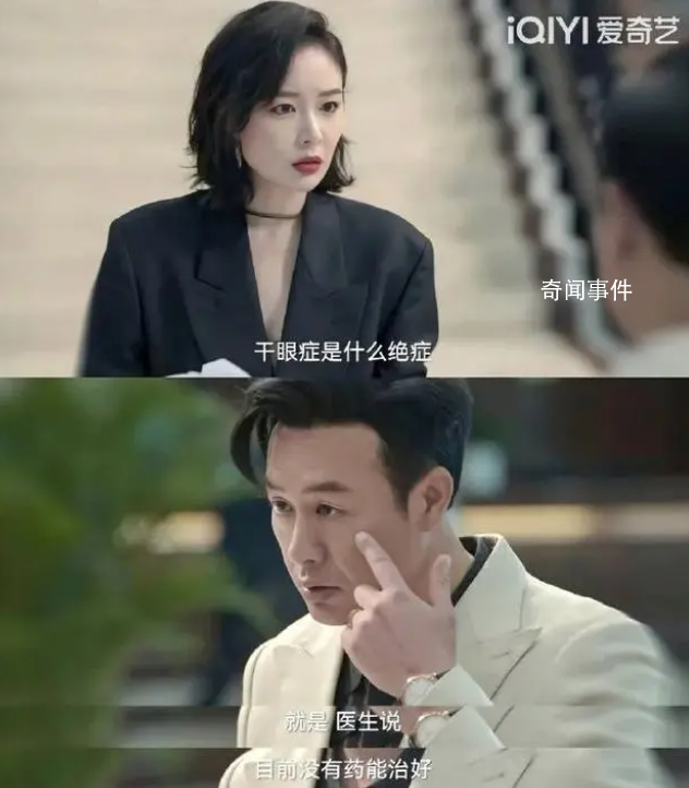 女子熬夜看狂飆患高啟強同款干眼癥 不僅眼睛紅腫還出現了眼瞼結石