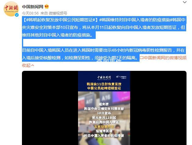韓國維持對自中國入境者防疫措施 需要出示48小時內新冠病毒陰性檢測報