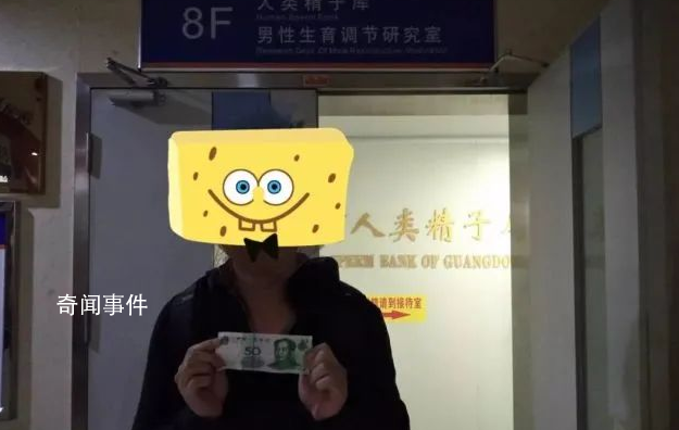 多地現捐精倡議原因何在? 精子捐獻有什么補償