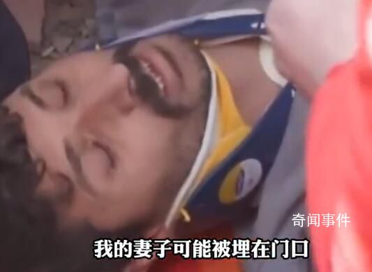 土耳其男子被救出后惦念被埋妻子 我的妻子可能被埋在門(mén)口