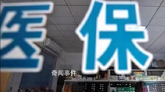 醫(yī)保改革引風(fēng)波 個(gè)人到底吃沒吃虧?