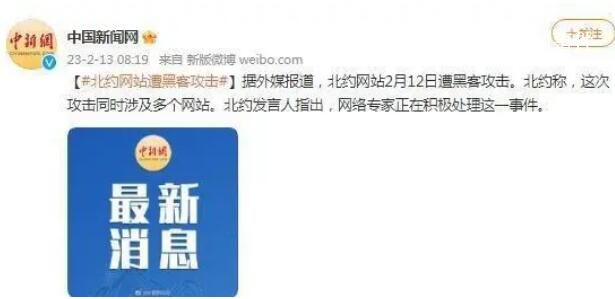 外媒:北約網(wǎng)站遭黑客攻擊