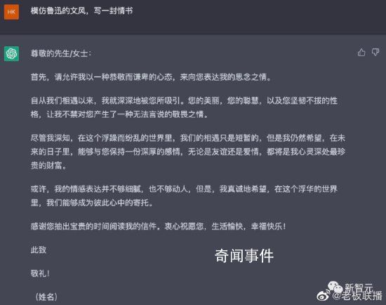 全球30%男性傾向用AI寫(xiě)情書(shū) AI與互聯(lián)網(wǎng)是如何改變愛(ài)情關(guān)系的