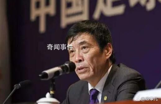 中國足協:堅決擁護對陳戌源審查調查