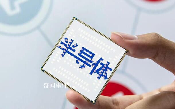 半導體協會批美日荷出口管制 中國半導體協會嚴正聲明