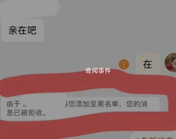 因衣服長(zhǎng)時(shí)間放購(gòu)物車被客服嘲諷 客服將該網(wǎng)友拉黑