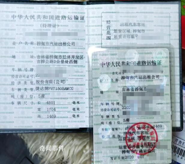吉林樺甸全市出租車已停運數(shù)天 正在積極處理