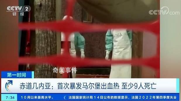 馬爾堡病毒病再現(xiàn)非洲 如何預(yù)防