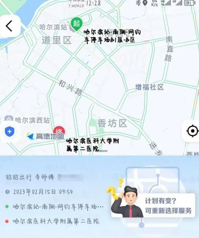 男子未及時(shí)上車遭網(wǎng)約車司機(jī)辱罵 已封禁司機(jī)賬號(hào)
