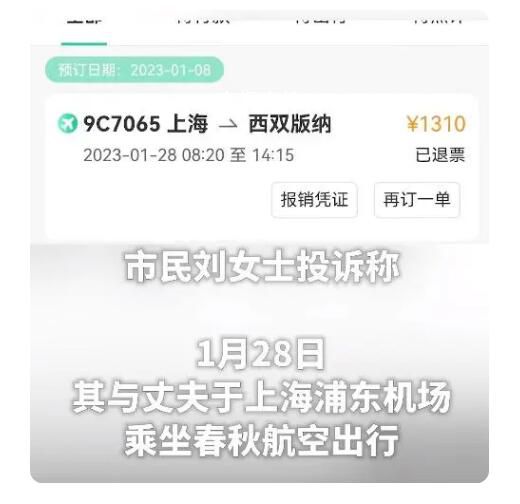 旅客登機(jī)未戴口罩被拒載?航司回應(yīng)