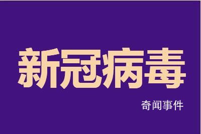 中疾控:新增1例重點(diǎn)關(guān)注變異株