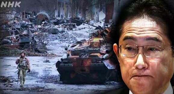 日媒曝岸田在首相官邸“大發(fā)雷霆” 訪烏計劃被提前泄露