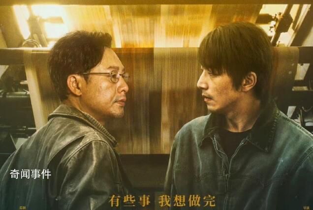 不止不休原海報沒有張頌文 《不止不休》官宣定檔了