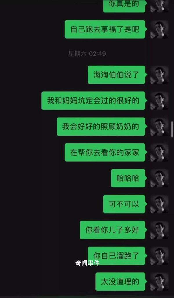 爸爸看望兒子后離世 兒子每天發信息 