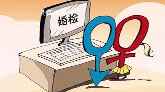 婚檢應(yīng)該自愿還是強(qiáng)制? 專家建議重新審視婚檢制度