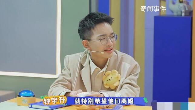 鐘美美哭訴父母離婚原因 數(shù)次哽咽情緒激動