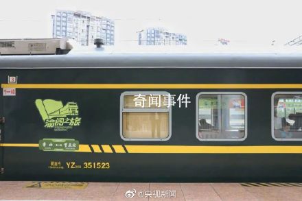 這列綠皮火車上有個移動自習室 這樣的自習室你心動了嗎