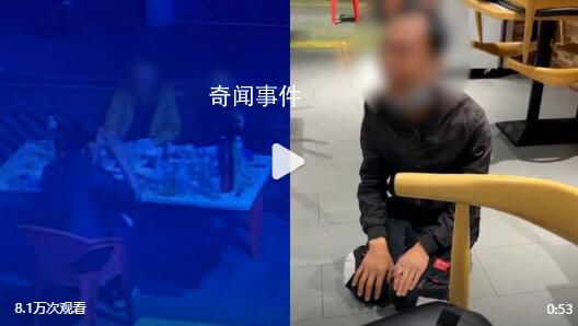 小伙為逃單當場下跪 總共消費470元