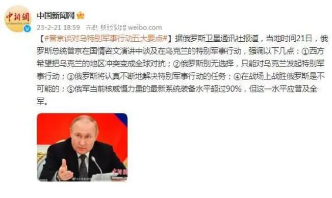 普京談對烏特別軍事行動五大要點 在戰場上戰勝俄羅斯是不可能的