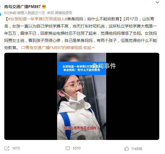 女孩知道一年學費5萬哭成淚人 看到孩子哭很心疼