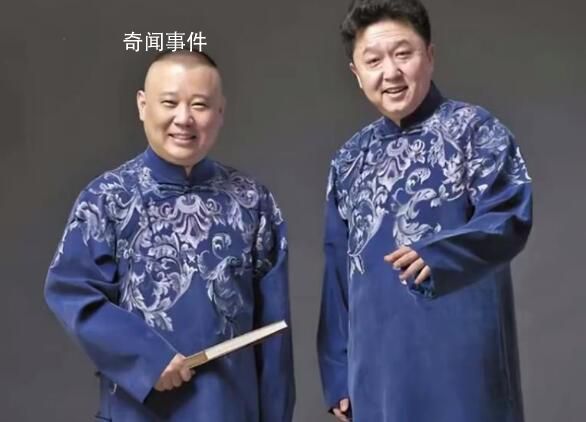 于謙將離開德云社單飛?郭德綱回應(yīng)