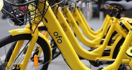 ofo小黃車已無法登錄 已經(jīng)無法接收到短信驗證碼
