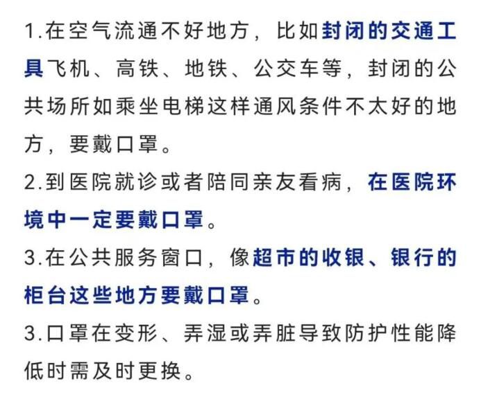 安徽衛(wèi)健委建議繼續(xù)戴口罩 在醫(yī)院環(huán)境中一定要戴口罩